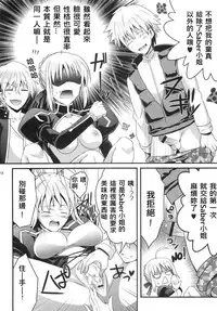 (SUPER22) [Unizo (Unikura)] Kinken Mondo ~Kishiou chan to Yotogi dekiru kana?~ (Fate/stay night) [Chinese] [wl00314824個人漢化]