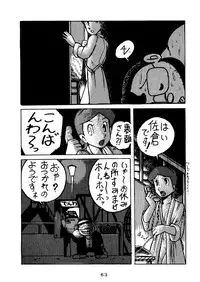 [SUMIRE CLUB] SUMIRE BACK UP RAM (Jungle Kuro Bee, 21 Emon, Esper Mami, Doraemon)