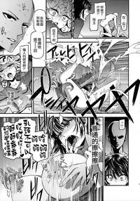 (C90) [Kiyosumi Hurricane (Kiyosumi Hurricane)] ONE-HURRICANE 4 (One Punch Man) [Chinese] [surely個人漢化]