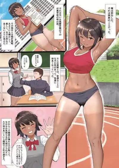 [Tamaya Gekijou (Tamaya Cinema)] Rikujoubu no Kanojo ga, Senpai no Onna ni Natteita Nante. [Incomplete]