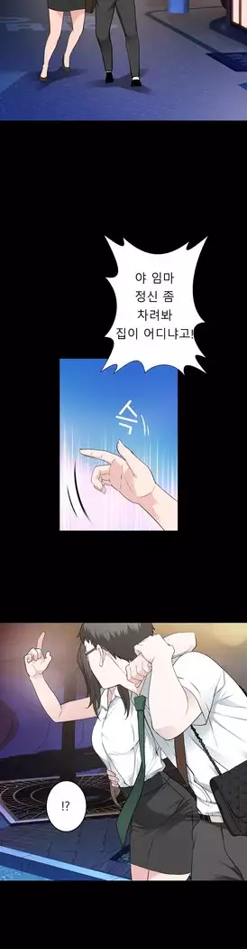 Tissue Thieves Ch.1-27