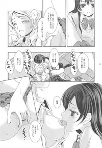 (C84) [Curtain Wall no Ie (Suzumiya Kiriha)] Modokashiino (Love Live!)