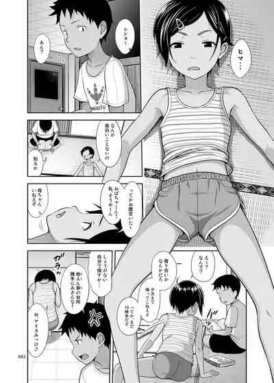 [antyuumosaku (malcorond)] Yorozuna Shoujo no Ehon (Soushuuhen) [Digital]