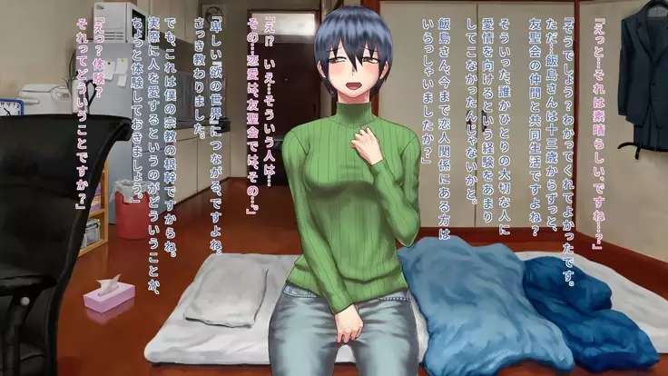 Syuukyoukanyuu~Houmon shi tekita Musume wo damashite otoshite hamemakuri~