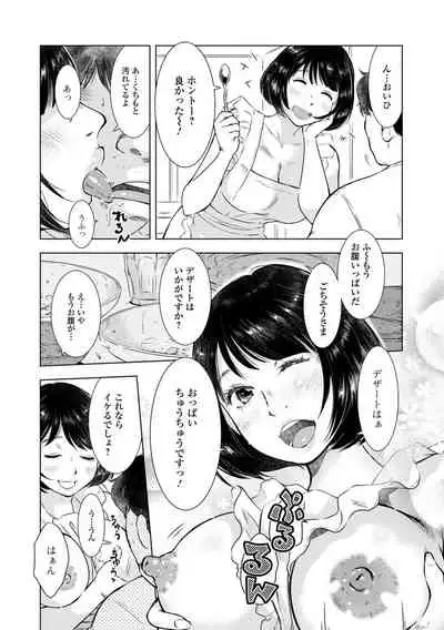 Web Haishin Gekkan Tonari no Kininaru Oku-san Vol. 057