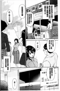 [Bai Asuka] Kaigo Dorei [Chinese]