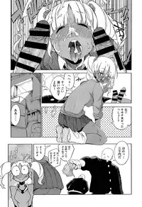 [F4U] Hensa-chi 15 gakuen no tensai!! Ch.1-2