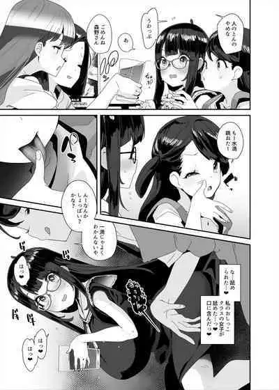 Dosukebe Kyonyuu Joshi ga Shopping Mall made Odekake Onanie Suru Hanashi