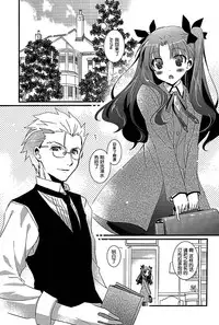 (C87) [MILLION☆DROPS (Tanimura Marika)] Ore no Master ga Konnani Kawaii Hazu ga nai (Fate/stay night) [Chinese] [脸肿汉化组]