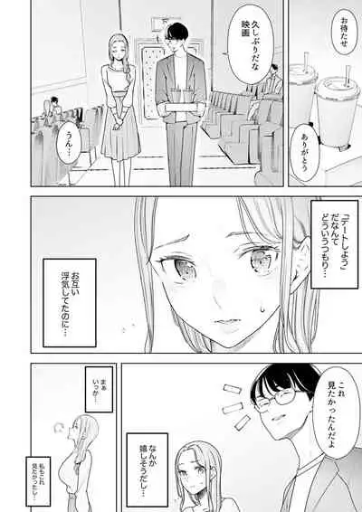 [Sanku] Hitozuma Momihogushi Shucchou Massage ~Esthe-shi no Futoi Yubi de Nakaiki Shichau...! 18-30