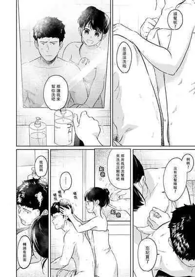 1LDK+JK Ikinari Doukyo? Micchaku!? Hatsu Ecchi!!? | 1LDK+JK 突然間展開同居? 極度貼近!?初體驗!? Ch. 18-41