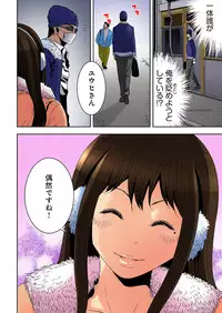 [Ooishi Hiroto] 0 Koi ～Kanzenban～ Jou (Full Color) [Digital]