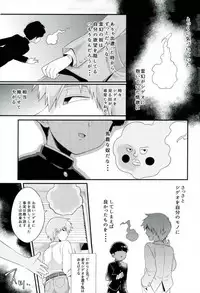 (ONE→HUNDRED 8) [P-ha (Kitochinman)] Boku ni wa, Sensei ga Futari Iru (Mob Psycho 100)