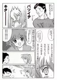 (C65) [HIGH RISK REVOLUTION (Aizawa Hiroshi)] Shiori Bonus Track 10 shuunenn Kinenn Zenyasai bon (Tokimeki Memorial)