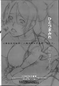 COMIC Penguin Club Sanzokuban 2013-10