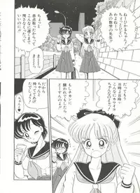 [Anthology] Bishoujo Doujinshi Anthology 3 - Moon Paradise 2 Tsuki no Rakuen (Bishoujo Senshi Sailor Moon)