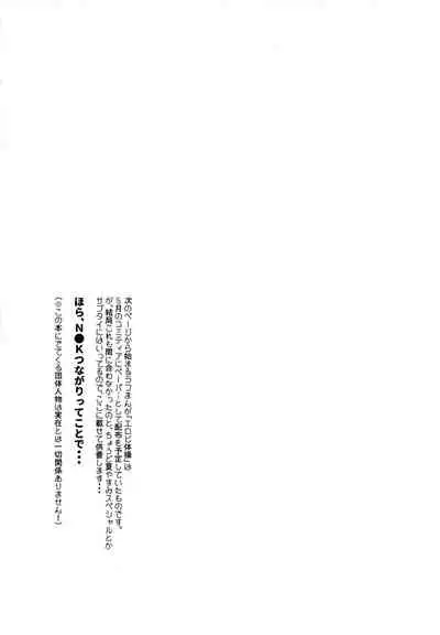 (C96) [Wancho-ke (Wancho)] Chisha-chan ni Shikarareru! Imouto wa Minna Onii-chan ga Daisuki! 5.55