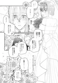 [mystic mocomoco (merry)] Tatoe Setsuna no koida to shite mo (Fate/Grand Order) [Digital]