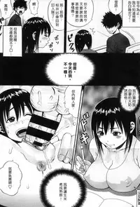 [Zaki Zaraki] Getsu Ka Sui Moku Kin Do Ecchi [Chinese]