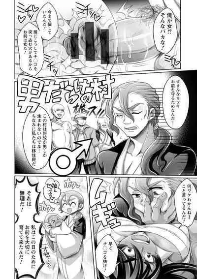 Gamandekinai Onnatachi