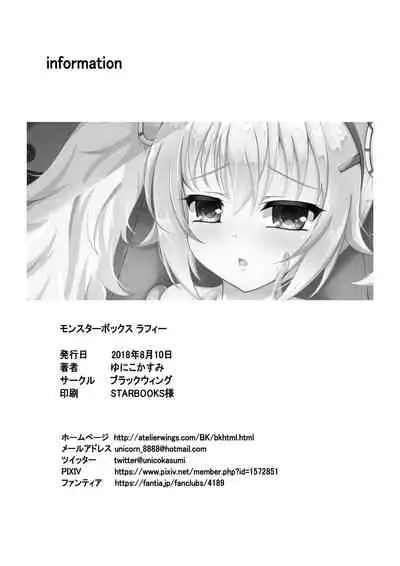 [Blackwing (Unico Kasumi)] Monster Box Laffey + Omake CG (Azur Lane) [Digital]