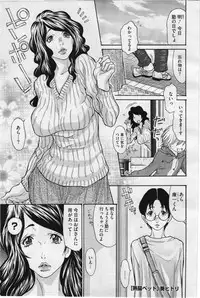 COMIC Megastore 2012-07 [Incomplete]