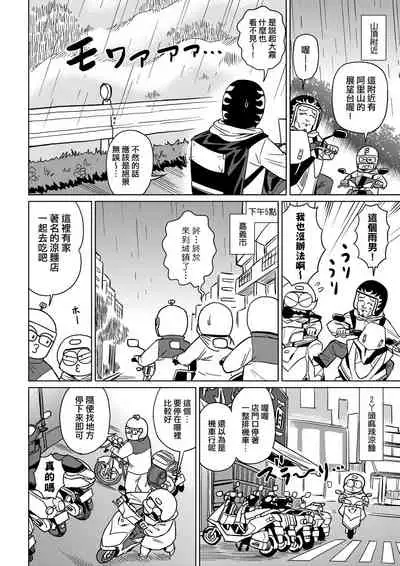 [Abe Morioka] Abe Morioka no ...(Kari) Ex 2 | 安部盛岡的…（情色漫畫家生活日誌）Ex 2 [Chinese] [Digital]