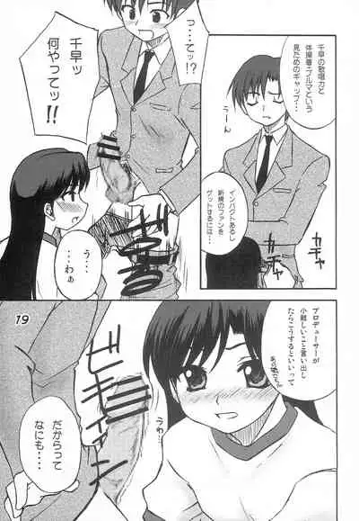 (My Best Friends) [eau-Rouge (Rikumoto Yoshiyuki)] Mikikon (THE IDOLM@STER)