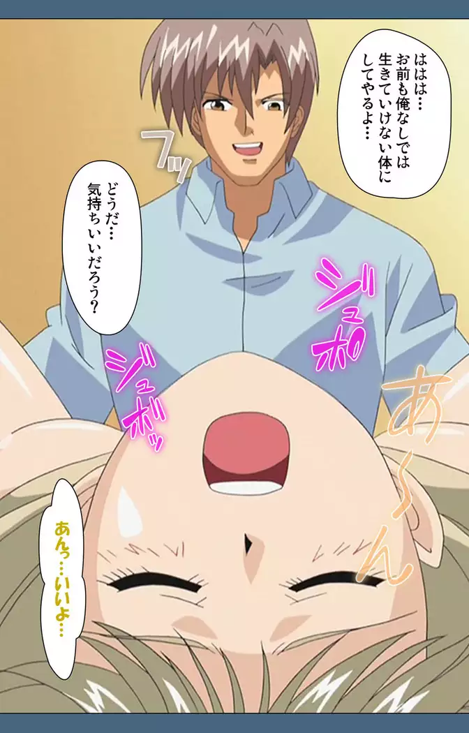 Shuuchuu Chiryou Shitsu kanzenhan