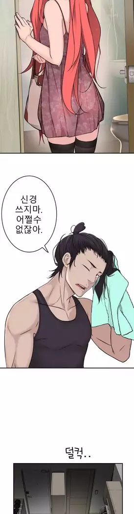 Tissue Thieves Ch.1-27