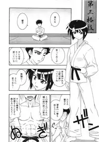 Karyou Gakuen Daigaku 2007-04 Vol.3