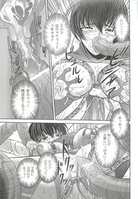 [Kusunoki Rin] Anata ga Miteiru.