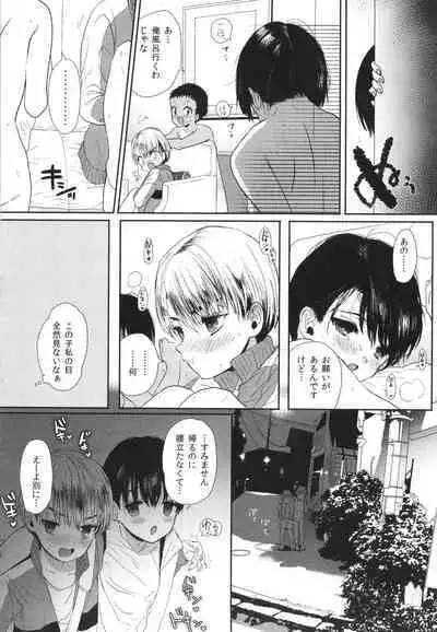 [Numata Chihiro] Shishunki Ibunroku - Numata Chihiro Kessaku-sen