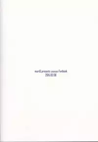 (SC2015 Winter) [moriQ (Mori Airi)] Yuuki Yuuna to Sex Suru (Yuuki Yuuna wa Yuusha de Aru) [Chinese] [NDJ個人漢化]