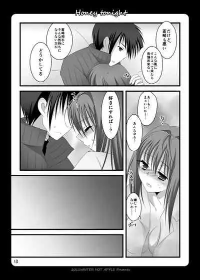 Honey tonight