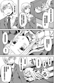 [broiler] Milk Hole [Chinese] [渣橙子个人汉化] [Digital]