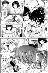 [TANA] Oyomesama Honey Days Ge [Chinese]