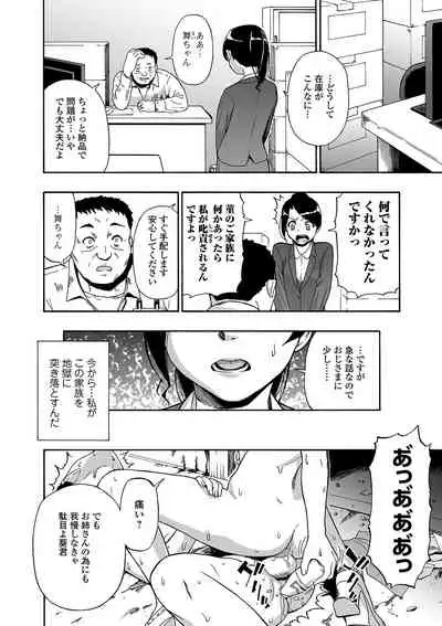 Hanayome Ningyou Ch.1-7