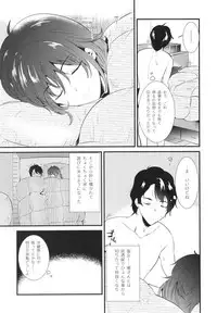 Apart no Katasumi de - In the corner of the apartment