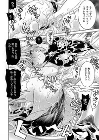 [Tendo Masae] Ochita Mesubuta-tachi