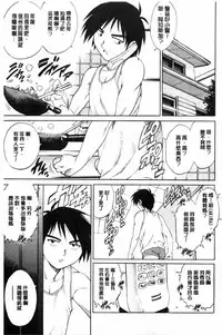 [Yanagawa Rio] Doutei STYLE! | 童貞STYLE! [Chinese]