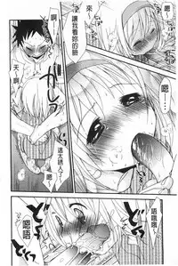 [Okada Kou] Sensei to, Watashi to. Ge | 體育老師與、好色的我。下 [Chinese]