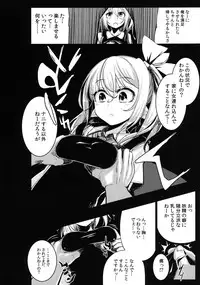 [Yaburi Dokoro (Hakano Shinshi)] Shiawase na Daiyousei Zenpen Kusurizuke no Shojo Soushitsu (Touhou Project) [Digital]