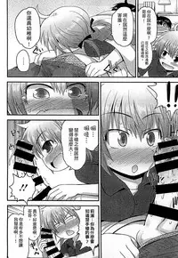 [Fujisaka Lyric] Gyutto Issho | 緊緊相依 [Chinese]