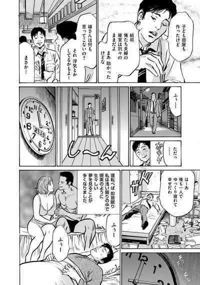 [Hazuki Kaoru] Zutto Himitsu ni Shiteita Ano Koto Zenbu Oshiemasu [Digital]