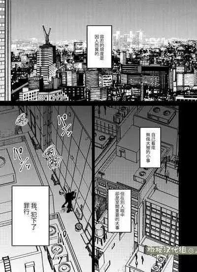 fubin yandere gen semi-kun wa wakara setai|可怜的病娇言蝉君想让我明白