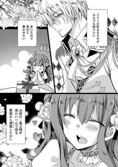 [Whisker Pad (Mohuo)] Mob Oshi JK no Akuyaku Reijou Isekai Tensei ~Hisan~ 4