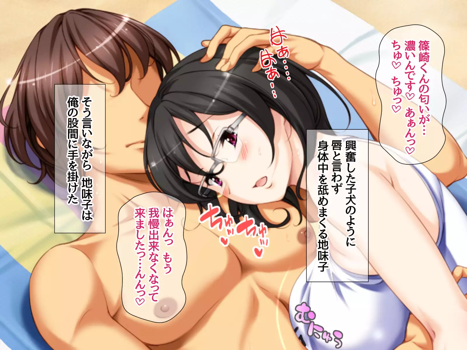 Jimiko-san to Nakadashi Sex Shimasen ka?