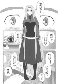 [Gachinko Shobou (Kobanya Koban)] Yappari Rider wa Eroi na 8 "Rider, Oneechan ni naru" (Fate/stay night) [Digital]