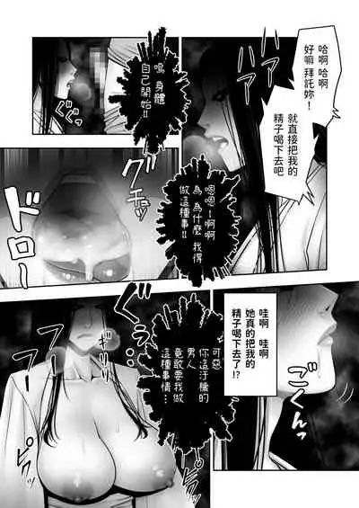 Doutei ga Heya ni Toritsuite Iru Onna Yuurei ni Gyaku Kanashibari o Kaketa Kekka